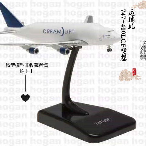 Mô Hình Máy Bay Boeing 747-400lcf Tỉ Lệ 1:1000