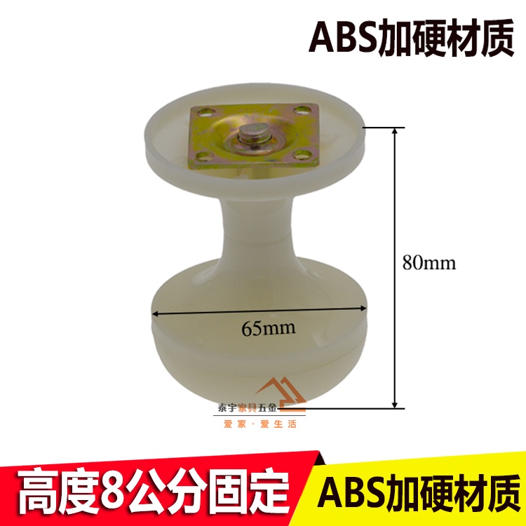 Bánh Xe Nhựa Cố Định Chân Giường / Khách Sạn Chuyên Dùng