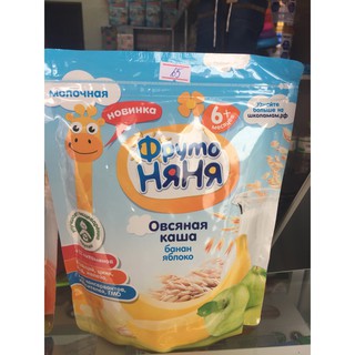 BỘT ĂN DẶM FRUTO