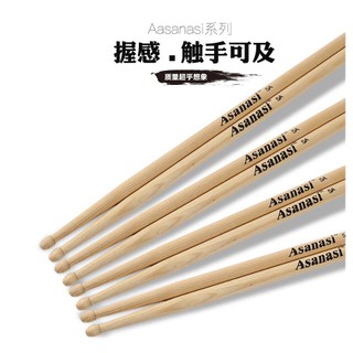 Dùi Trống Asanasi 5A Gỗ Hickory 16inch Dùi Trống Jazz Cao Cấp Cho Trống Acoustic Điện Tử Pad Tập