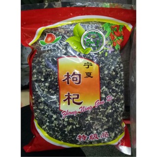 Trà chống lão hóa và tăng cường sức khỏe Hắc Kỷ Tử 200gr