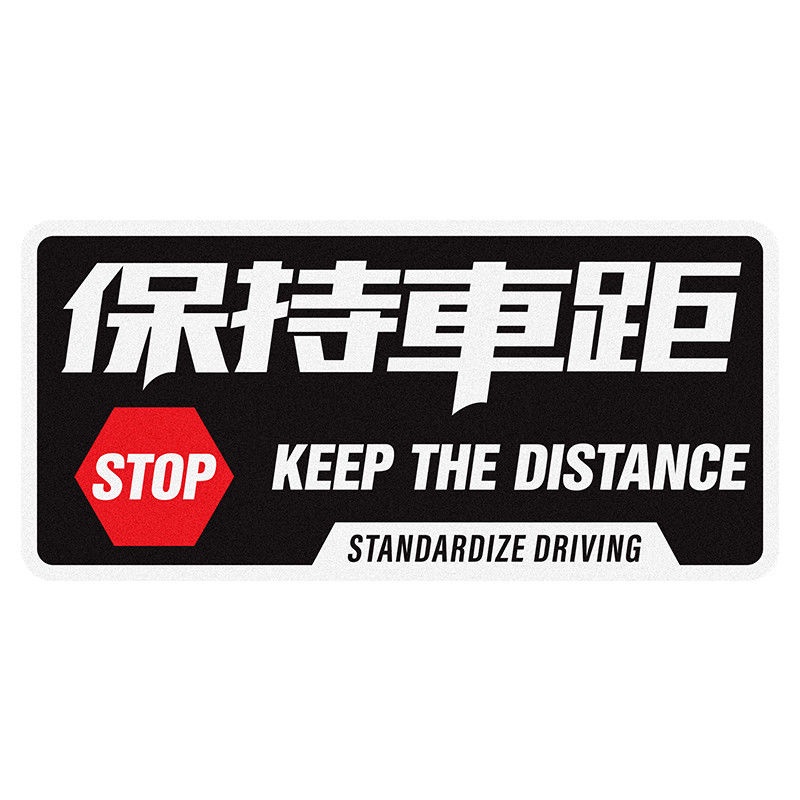 GIỮ KHOẢNG CÁCH Cảnh báo Nhãn dán xe Phản chiếu Cảnh báo Decal Ô tô Xe máy Hình dán đã sửa đổi