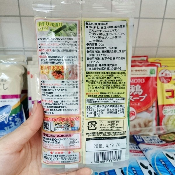 HẠT NÊM RONG BIỂN AJINOMOTO – 32g