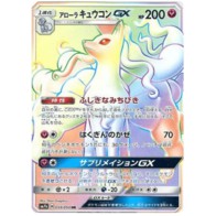 Combo 6 Pack Bài Lẻ Pokémon TCG Tiếng Nhật [SM7b] Fairy Rise Chính Hãng