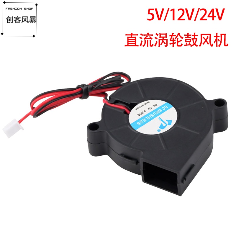 Quạt Thổi Mini Không Ồn Dc 5V/12V/24V