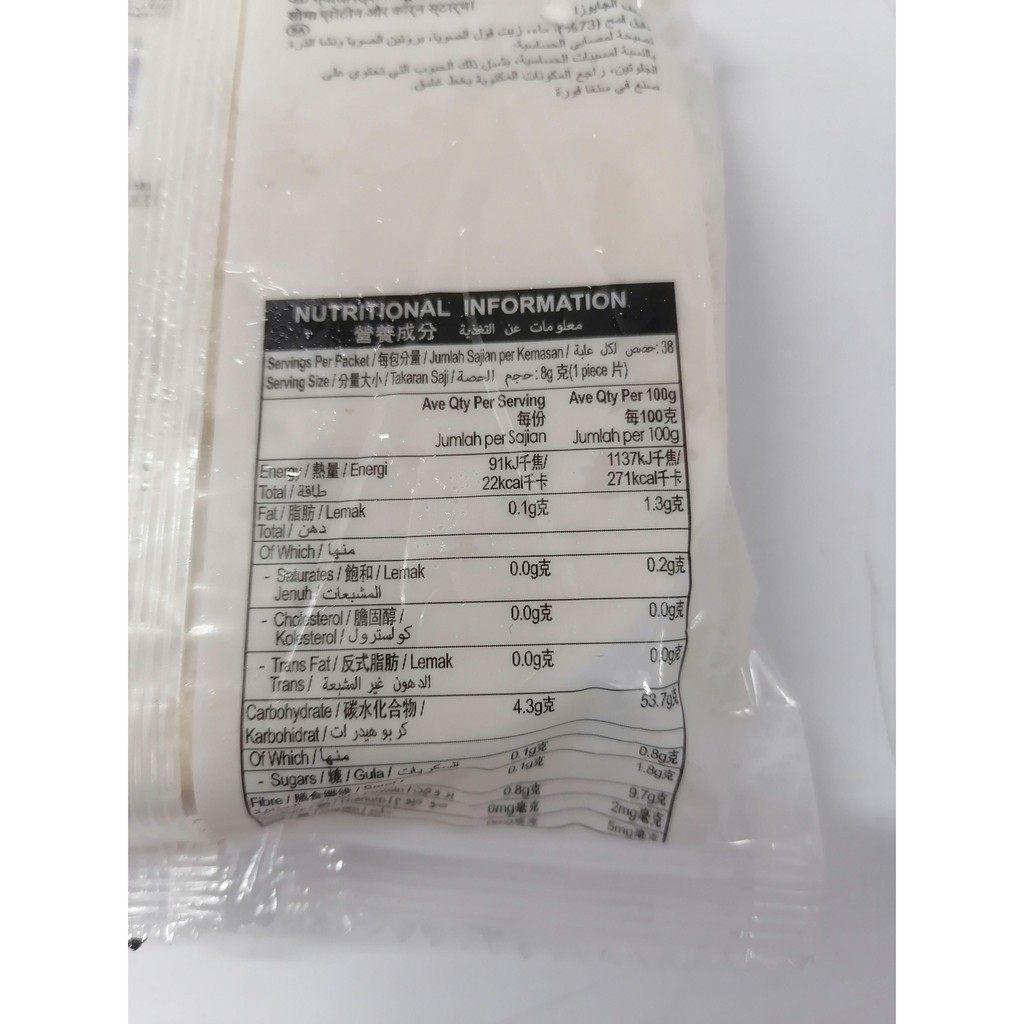 [300g] Vỏ sủi cảo [Singapore] HAPPY BELLY Gyoza Skin (halal) (nsm-hl) (nw5)