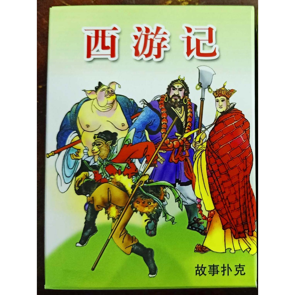 Bài tây du kí 1986 Bài Tam Quốc Diễn Nghĩa 1986 Bài Hồng Lâu Mộng 1987 Bài Thủy Hử hoài niệm tuổi thơ 54 lá khác nhau