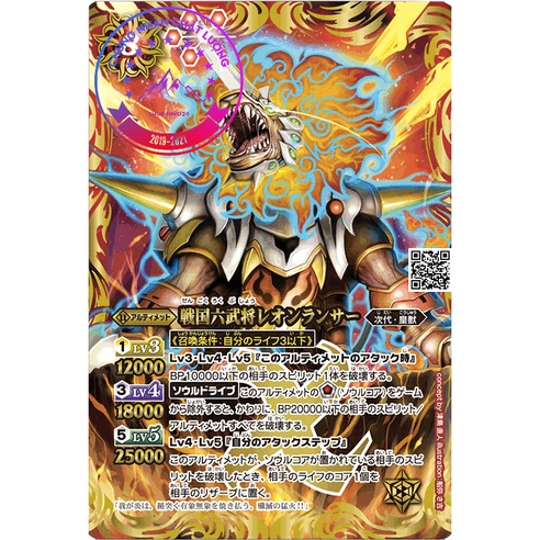 Thẻ battle spirits 1 lá lựa chọn Burning Legend Saga Sengoku tiger Ash lion The SengokuSixGeneral LeonLancer 1458