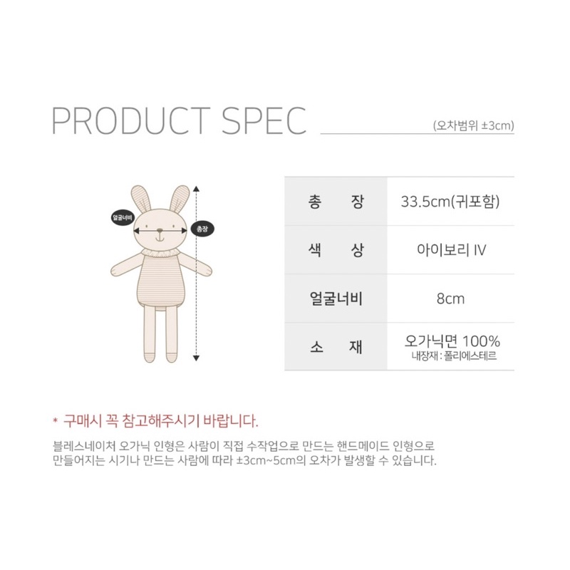 Thỏ cổ bèo Johnntree made in Korea cho bé