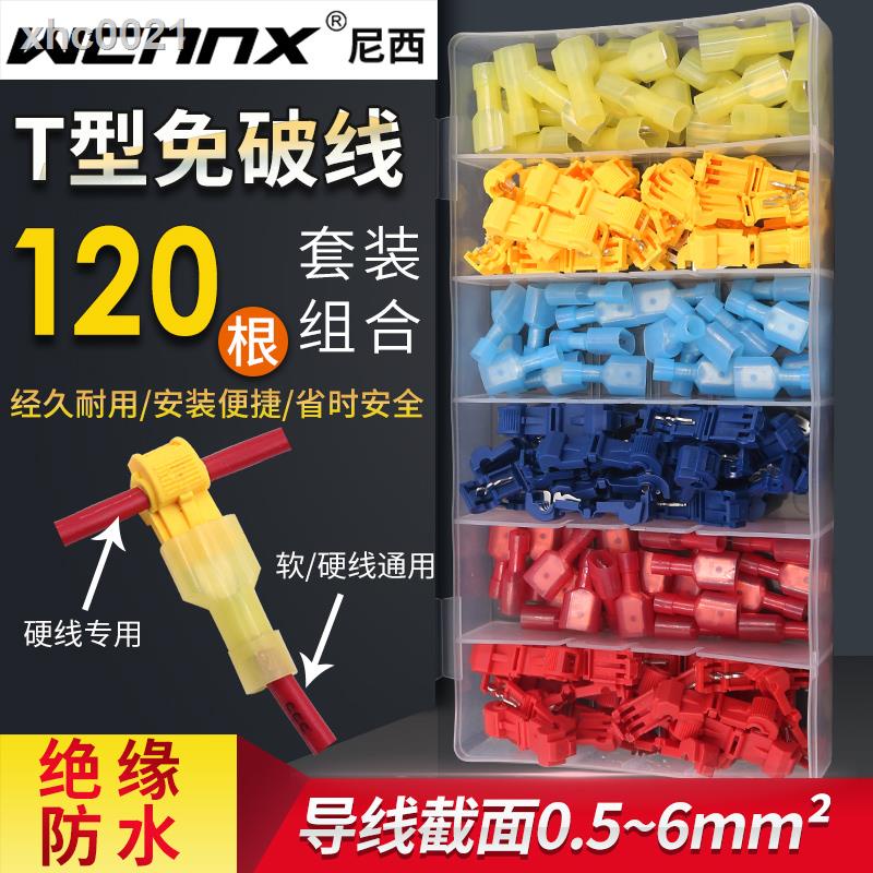 ☃❧□Đầu nối dây điện hình chữ T