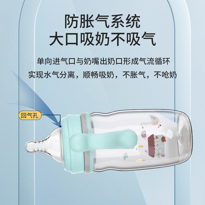 Bình Sữa Chống Tràn Dung Tích Lớn 270ml Cho Mẹ Và Bé