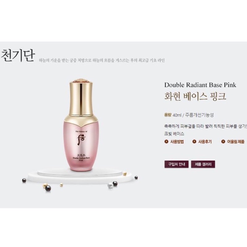 Combo 10 gói kem lót tái sinh Whoo Double Radiant Base Pink date 2025