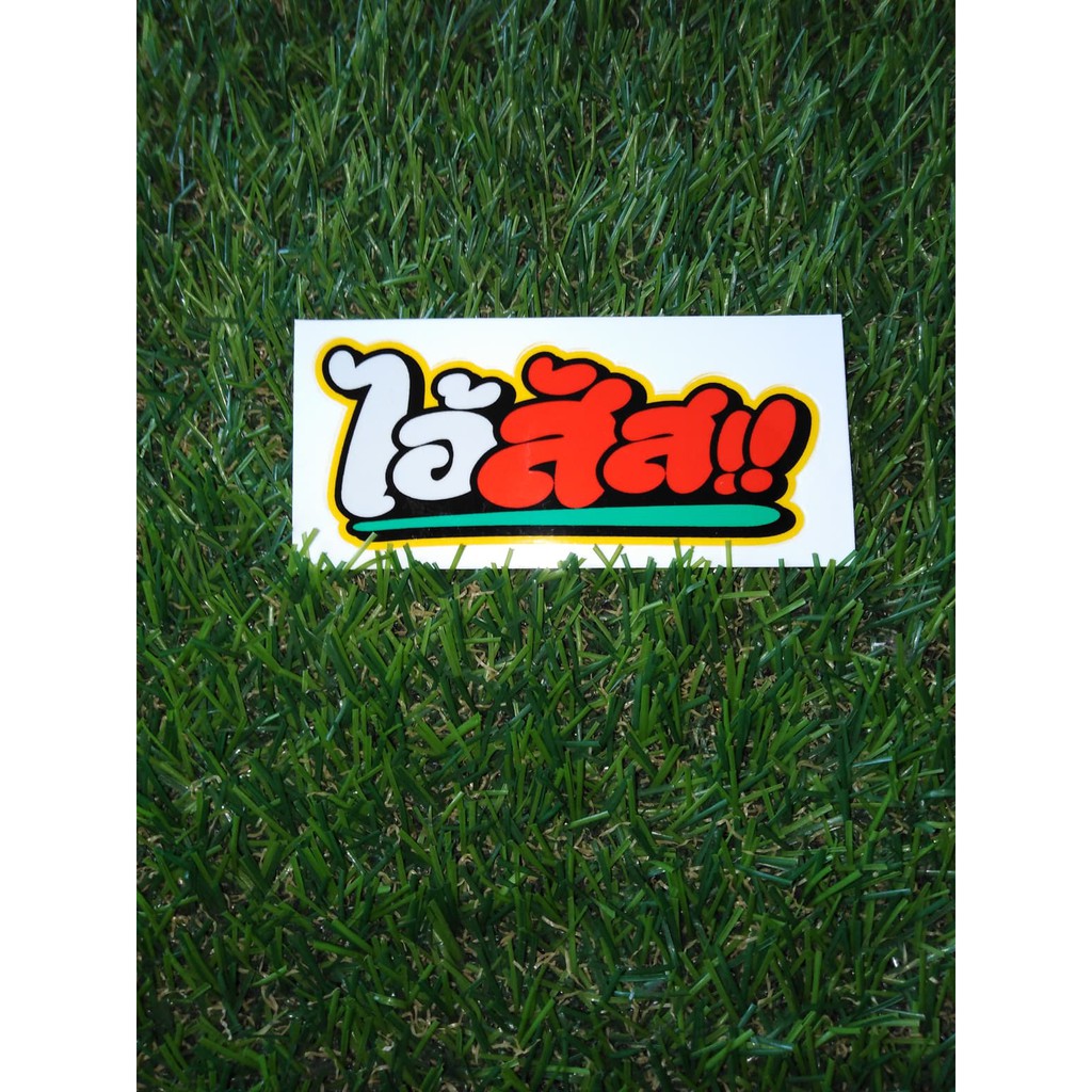 Miếng dán Ai Sat 10 cm.