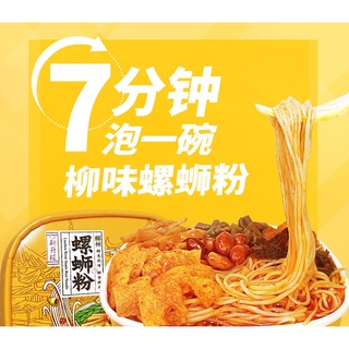 Bún ốc Liễu Châu - Bún ốc Lý Tử Thất