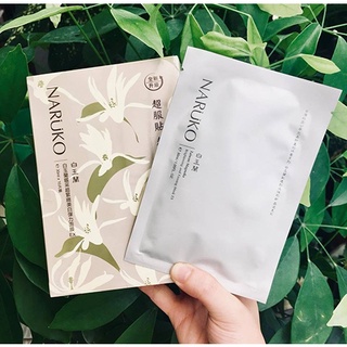 Mặt nạ dưỡng trắng Naruko Taiwan Magnolia Brightening and Firming Mask EX Bạch Ngọc Lan (Bản Đài) 30ml