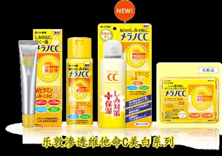 Serum Vitamin C Melano CC Essence