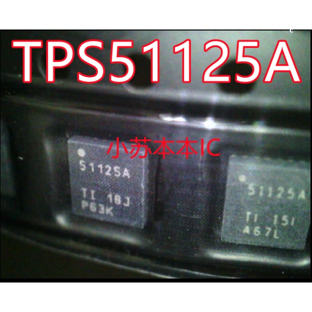 TPS51125_51125