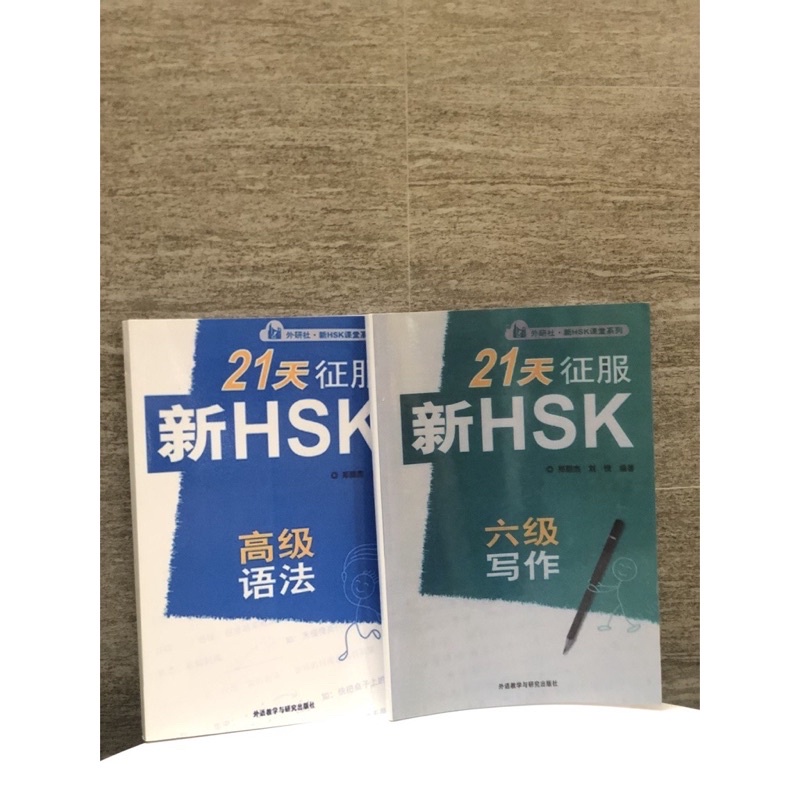 21 ngày chinh phục HSK6 (Đen trắng)