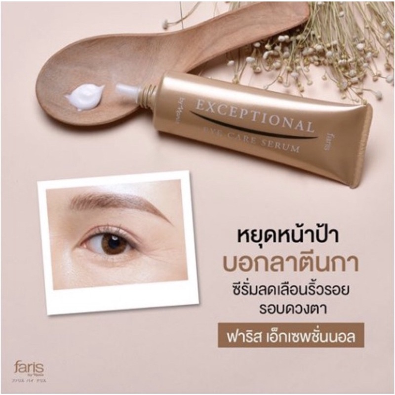 Faris Exceptional Eye Care Serum Japan:Kem chăm đặc biệt da vùng quanh mắt từ tơ tằm ,25g | BigBuy360 - bigbuy360.vn