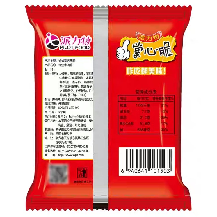 MÌ ĂN LIỀN TRẺ EM PILOT FOOD 20g/gói
