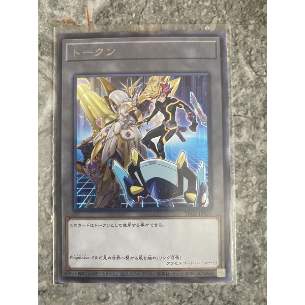 Thẻ bài yugioh Token hình accesscode talker vs playmaker tk02 jp021