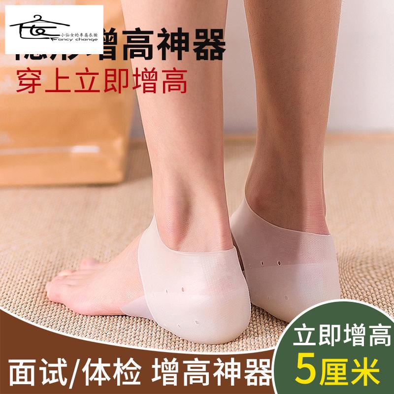 Miếng Lót Giày Tăng Chiều Cao 5cm Vô Hình Tiện Dụng Cho Nam Và Nữ