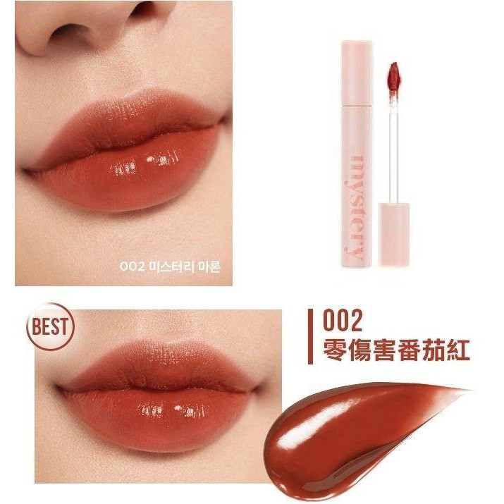 Son Kem Bóng I'm Meme Mystery Volume Tint