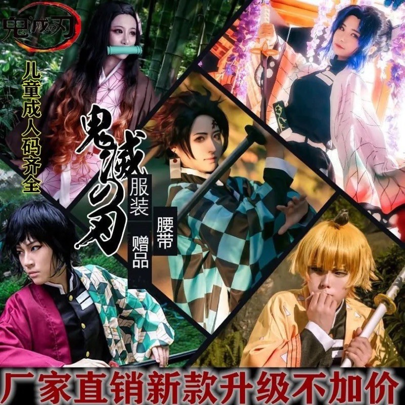 (Trả hàng) Set cosplay KNY