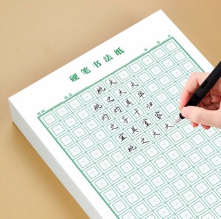 (THANH LÝ) Set 10 cuốn vở tập viết chữ Hán (ô chữ mễ kép) cho người học tiếng trung, nhật, hàn