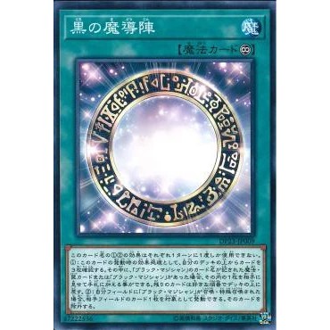 [ Zare Yugioh ] Lá bài thẻ bài Yugioh  DP23-JP009 - Dark Magical Circle