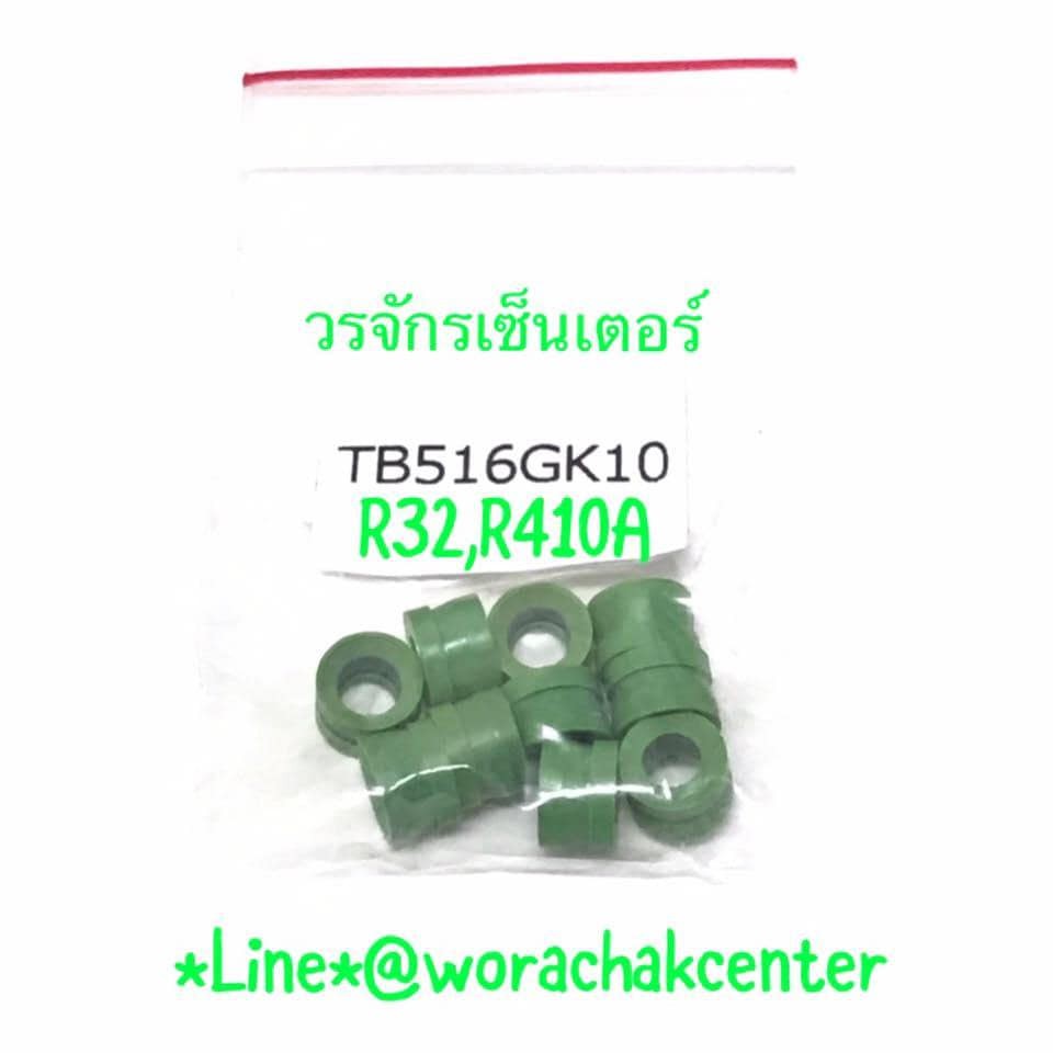 Roong đệm thay dây gas R32/410