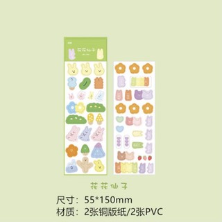 SET STICKER ( 2 tấm )