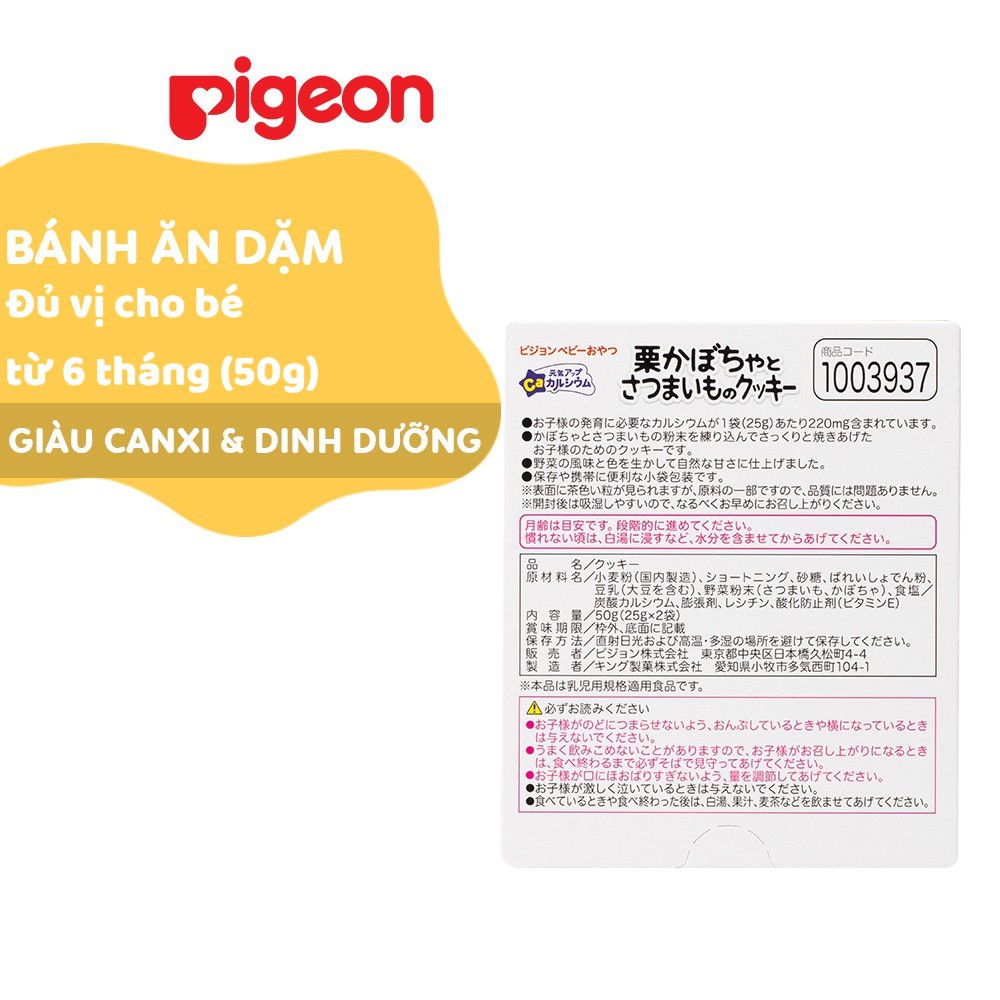 Bánh Ăn Dặm Pigeon Nhật Cho Bé Từ 6 Tháng - Timikid Store