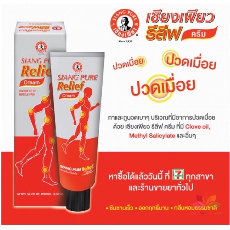 Dầu nóng xoa bóp Siang Pure Relief Thái Lan 30g