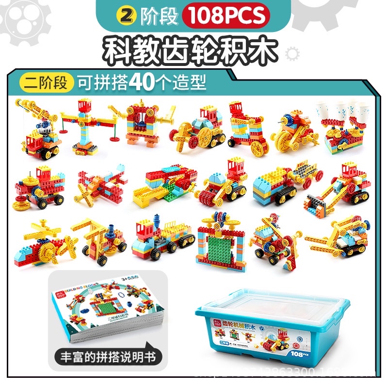Đồ chơi lego lắp ráp mô hình động cơ siêu trí tuệ chuẩn STEAMs