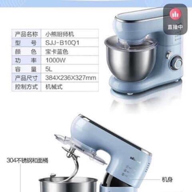 Máy Trộn & ủ đa năng Bear model SJJ-B10Q1
