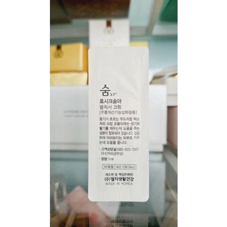 Gói dùng thử kem chống lão hóa dưỡng sáng khỏe căng bóng da Sum Secret Cream 1ml