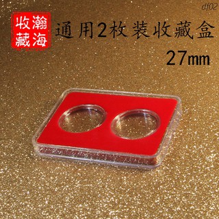 2 Hộp Đựng Tiền Xu Hai Ngăn Tròn 27mm