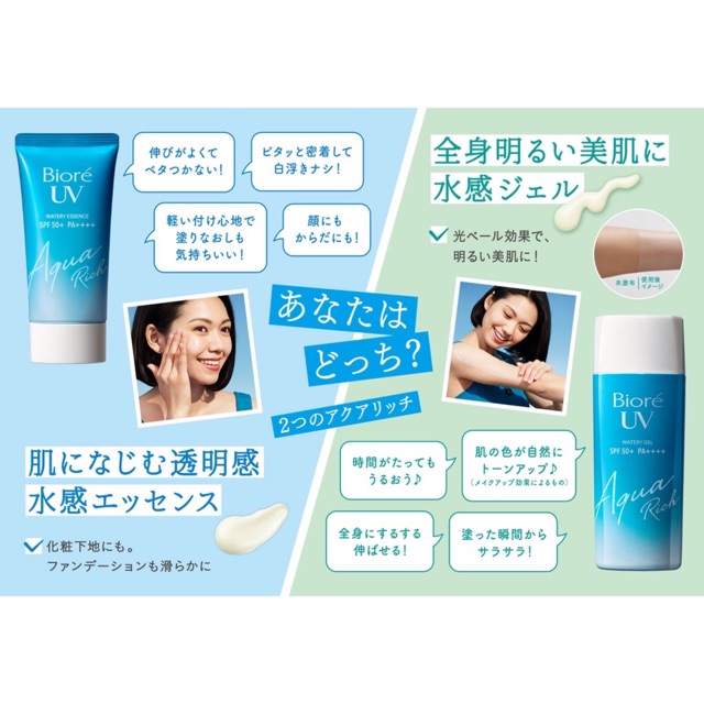 MẪU MỚI 2019 - NỘI ĐỊA NHẬT] Kem Chống Nắng Biore UV Aqua Rich Watery Essence SPF 50+/ PA+