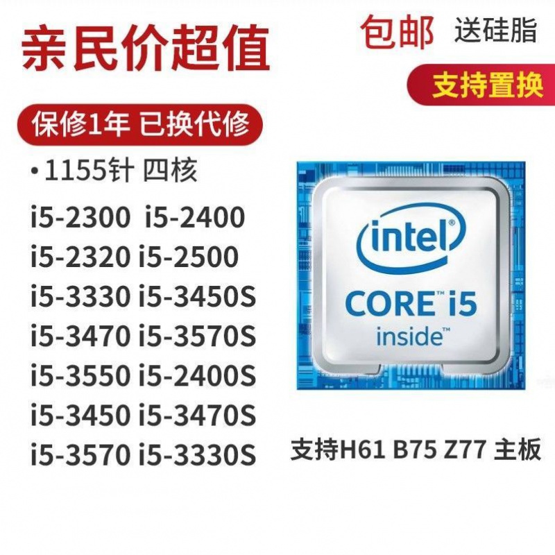 i5 2400S 2300 2320 2500 3330 3450 3470S 3550 3570Chip Lõi Tứ1155CPU | BigBuy360 - bigbuy360.vn