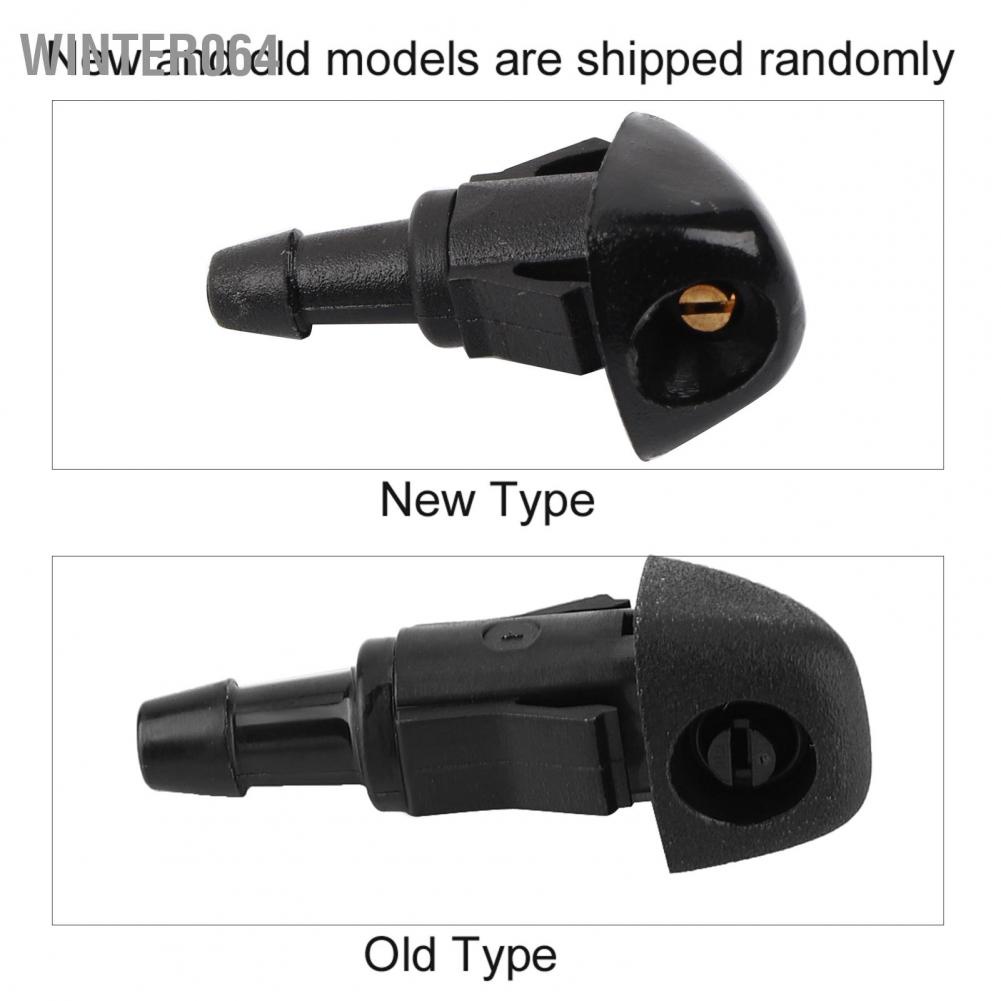 Winter064 Car Windscreen Wiper Washer Spray Nozzle for HONDA ACCORD CIVIC CITY JAZZ PRELUDE