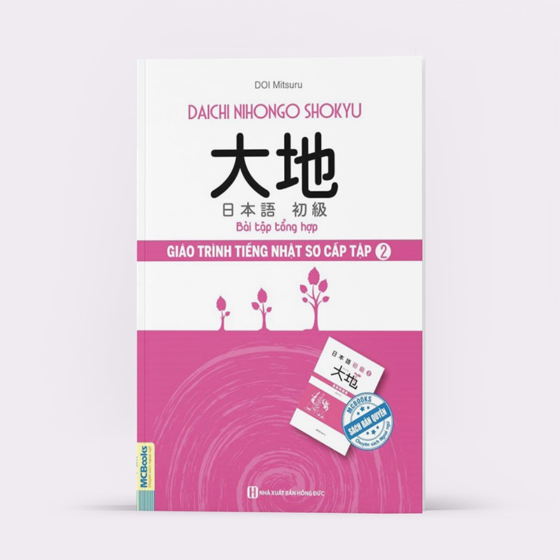 Sách - Giáo Trình Tiếng Nhật Daichi Sơ Cấp 2 - Bài Tập Tổng Hợp (Học Cùng App MCBOOKS)