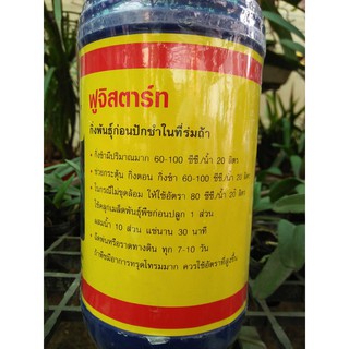 Phân bón B1 - Thái Lan 1000ml