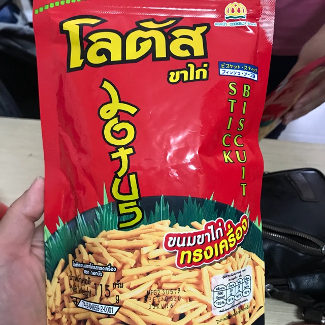 Bim Bim que đỏ gói 110g