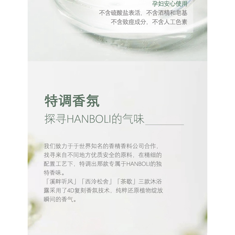 Gel Tắm Amino Acid Hương Thơm Lâu Trôi Làm Sạch Da Tda166