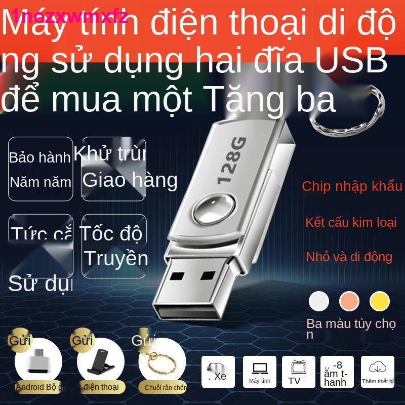 Đĩa UUniversal U Disk 16G32G64G128G Mobile Computer Office Car Audio Blank Tốc độ cao