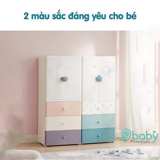 [BAO GIÁ SHOPEE] TỦ NHỰA CHO BÉ KUB 9BABY - CHÍNH HÃNG