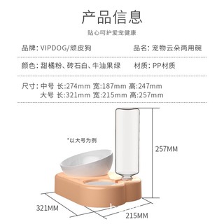 Chén Ăn 2IN1 bình nước & chén ăn ( Chó & mèo )
