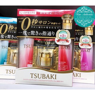 Set 3 dầu gội xả Shiseido Tsubaki Nhật Bản (Mẫu Mới Nhất)
