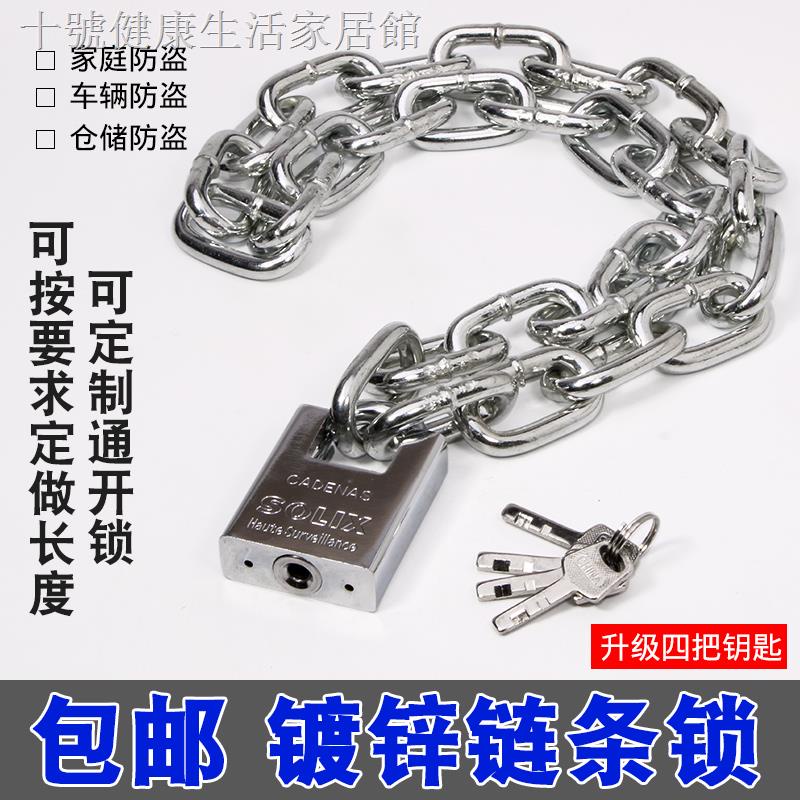 ☎Dây Khóa Xích Bằng Sắt Mở Rộng Chống Trộm Cho Xe Đạp/Xe Máy